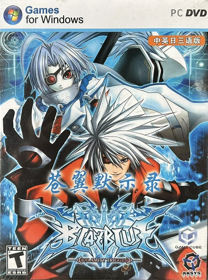 BlazBlue: Calamity Trigger - Fanart - Box - Front (China) - 814x1096
