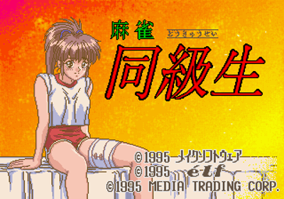 Mahjong Doukyuusei - Screenshot - Game Title (Japan) - 320x224