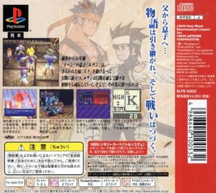 Lagnacure Legend - Box - Back (Japan) - 560x500