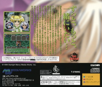 Yuukyuu Gensoukyoku ensemble 2 - Box - Back (Japan) - 1608x1370