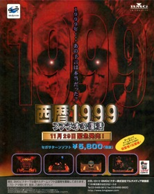 Powerslave - Advertisement Flyer - Front (Japan) - 950x1200