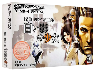 Tantei Jinguuji Saburou: Shiroi Kage no Shoujo - Box - 3D (Japan) - 1327x989