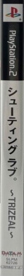 Shooting Love: Trizeal - Box - Spine (Japan) - 58x667