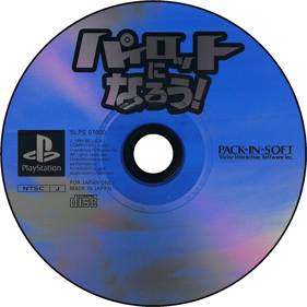 Wing Over 2 - Disc (Japan) - 1500x1500