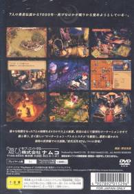 Seven: Molmorth no Kiheitai - Box - Back (Japan) - 640x921