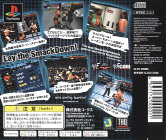 WWF Smackdown! - Box - Back (Japan) - 606x512