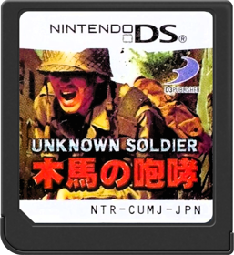 Unknown Soldier: Mokuba no Houkou - Cart - Front (Japan) - 517x564