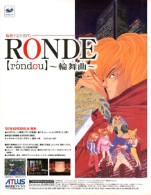 Ronde - Advertisement Flyer - Front (Japan) - 1165x1500