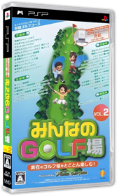 Minna no Golf Jou Vol. 2 - Box - 3D (Japan) - 604x1011