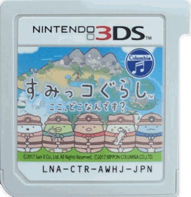 Sumikko Gurashi: Koko, Dokonan Desu - Cart - Front (Japan) - 568x586