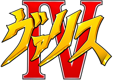 Valis IV - Clear Logo (Japan) - 1484x1060