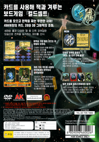 Culdcept - Box - Back (Korea) - 750x1070