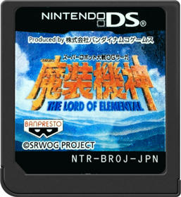 Super Robot Taisen OG Saga: Masou Kishin: The Lord of Elemental - Cart - Front (Japan) - 517x564