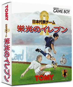Nihon Daihyou Team: Eikou no Eleven - Box - 3D (Japan) - 837x998