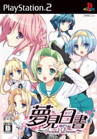Yumemi Hakusho: Second Dream - Box - Front (Japan) - 349x500