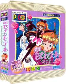 Kaitou Saint Tail: Saint Tail to One, Two, Three! - Box - 3D (Japan) - 395x500