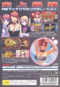 Rakushō! Pachi-Slot Sengen 2 - Box - Back (Japan) - 640x928