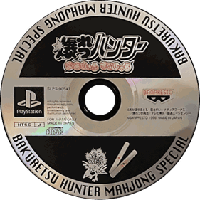Bakuretsu Hunter: Mahjong Special - Disc (Japan) - 600x600