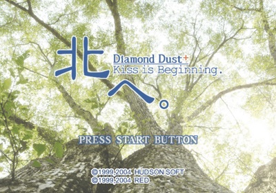 Kita e Diamond Dust+ Kiss is Beginning - Screenshot - Game Title (Japan) - 640x448