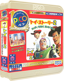 Toy Story 2 Woody Sousaku Daisakusen!! - Box - 3D (Japan) - 395x500