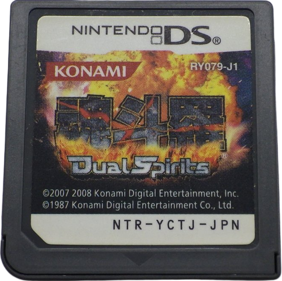 Contra 4 - Cart - Front (Japan) - 664x661