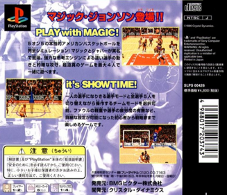 Slam 'n Jam '96 Featuring Magic & Kareem - Box - Back (Japan) - 792x680