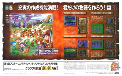 Simulation RPG Tkool - Advertisement Flyer - Front (Japan) - 2410x1497