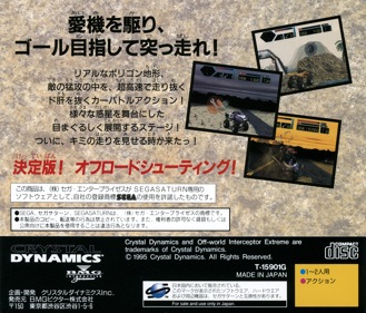 Off-World Interceptor Extreme - Box - Back (Japan) - 1605x1370