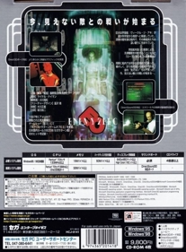 Enemy Zero - Box - Back (Japan) - 575x780
