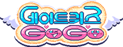 Date Quiz Go Go - Clear Logo (Korea) - 290x111