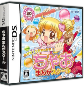 Mezase! Shoujo Manga Ka! Chao Manga School - Box - 3D (Japan) - 575x598