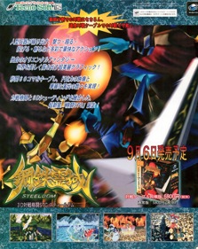 Steeldom - Advertisement Flyer - Front (Japan) - 954x1200