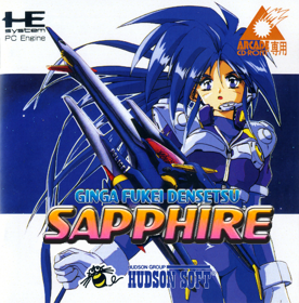 Ginga Fukei Densetsu: Sapphire - Fanart - Box - Front (United States) - 512x520