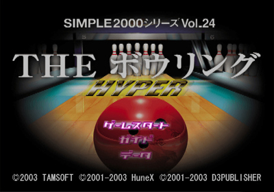 Bowling Xciting - Screenshot - Game Title (Japan) - 640x448