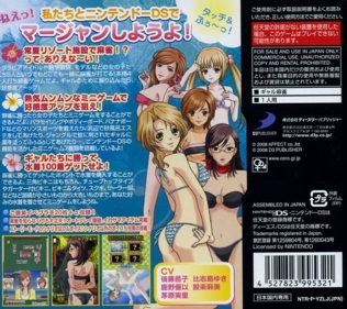 Simple DS Series Vol. 44: The Gal Mahjong - Box - Back (Japan) - 640x569