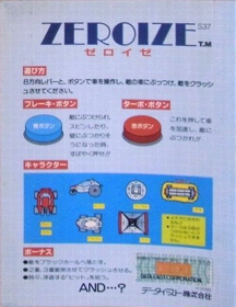 Zeroize - Advertisement Flyer - Front (Japan) - 377x489