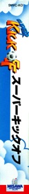 Kick Off - Box - Spine (Japan) - 332x2220
