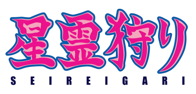 Seirei Gari - Clear Logo (Japan) - 2944x1408