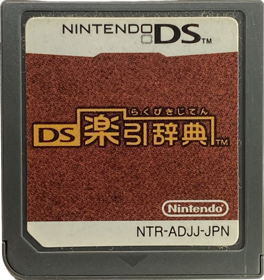 DS Rakubiki Jiten - Cart - Front (Japan) - 1107x1174