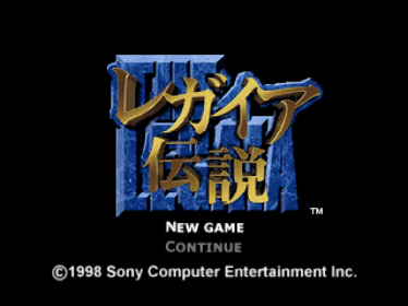 Legend of Legaia - Screenshot - Game Title (Japan) - 640x480