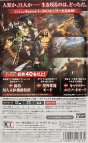 Attack on Titan 2: Final Battle - Box - Back (Japan) - 894x1451