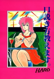 Kudokikata Oshiemasu - Box - Front (Japan) - 1479x2160