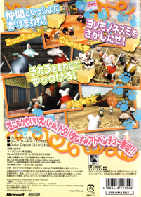 Sneakers - Box - Back (Japan) - 573x800