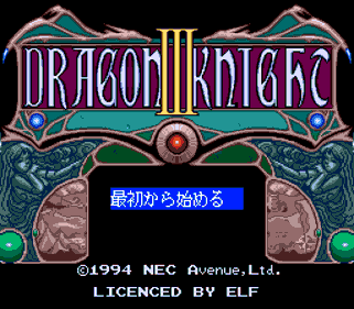 Dragon Knight III - Screenshot - Game Title (Japan) - 256x224