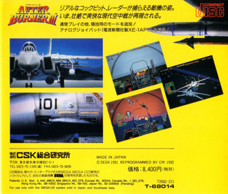 After Burner III - Box - Back (Japan) - 1626x1383