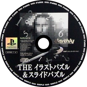 Simple 1500 Series Vol. 37: The Illust Puzzle & Slide Puzzle - Disc (Japan) - 700x700