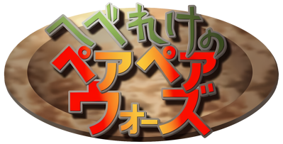 Hebereke no Popoon - Clear Logo (Japan) - 1692x860