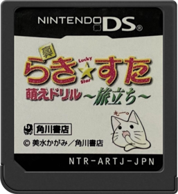 Shin Lucky * Star Moe Drill: Tabidachi - Cart - Front (Japan) - 517x564