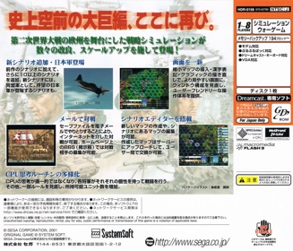 Advanced Daisenryaku 2001 - Box - Back (Japan) - 3229x2769