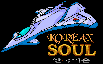 Korean Soul - Screenshot - Game Title (World) - 640x400